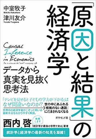 統計学のおすすめ本