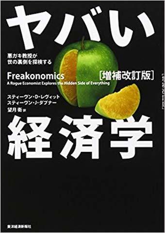 統計学のおすすめ本