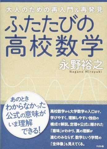 統計学のおすすめ本