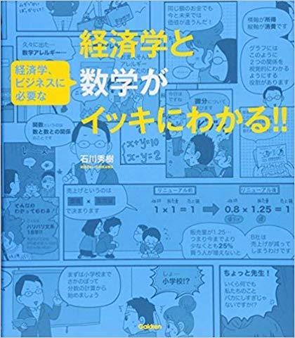 統計学のおすすめ本